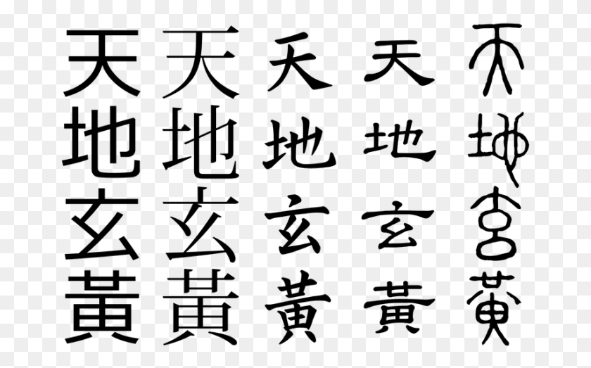 670x463 Китайский Алфавит Китайское Письмо, Серый, Мир Варкрафта Png Скачать