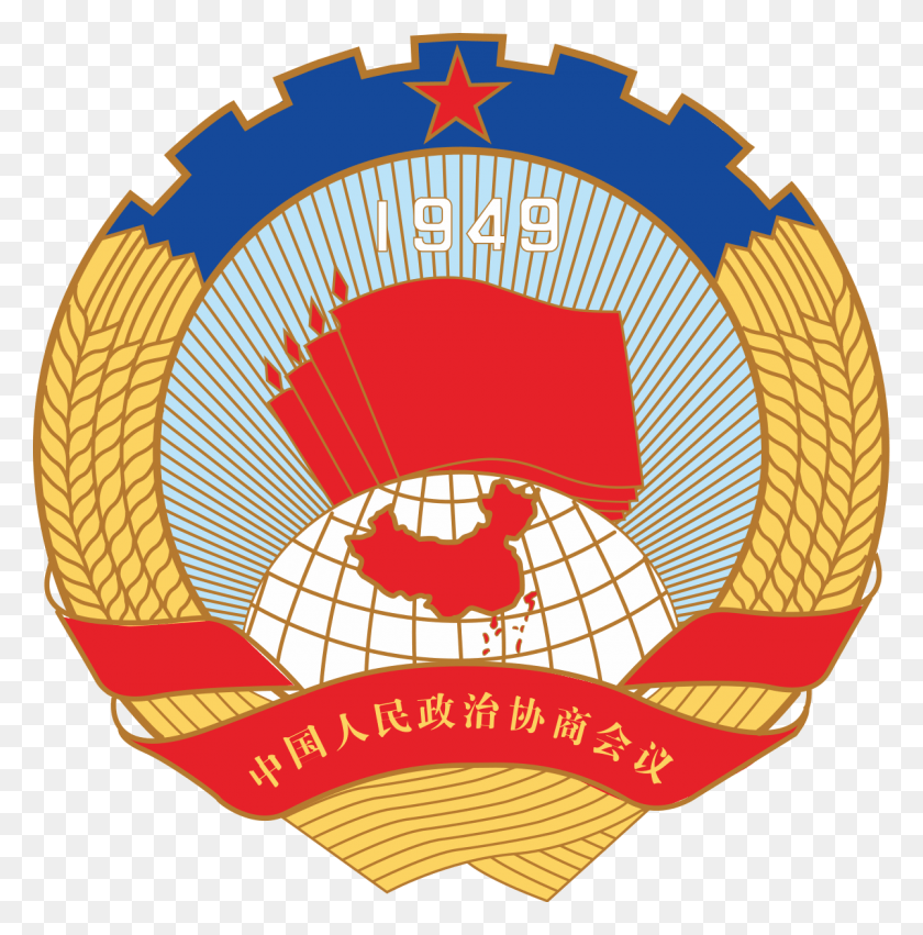 1200x1218 Chinese Emblems, Logo, Symbol, Trademark HD PNG Download