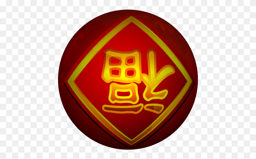 461x461 Chinese New Year Image, Logo, Symbol, Trademark HD PNG Download