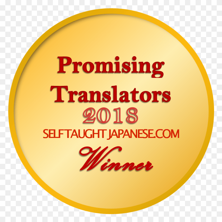 796x796 Chosen As 1St Place Winner Of Promising Translators Circle, Label, Text, Word Descargar Hd Png