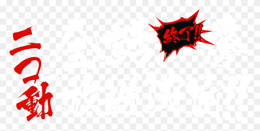 1848x864 Click To Expand Illustration, Symbol, Batman Logo HD PNG Download