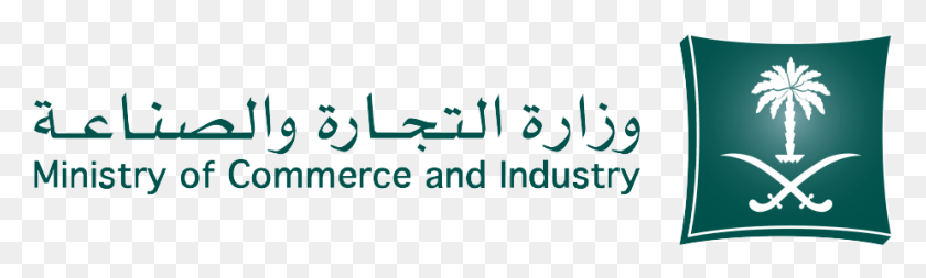 925x230 Los Clientes De Arabia Saudita, Ministerio De Comercio E Industria, Texto, Alfabeto, Símbolo Hd Png