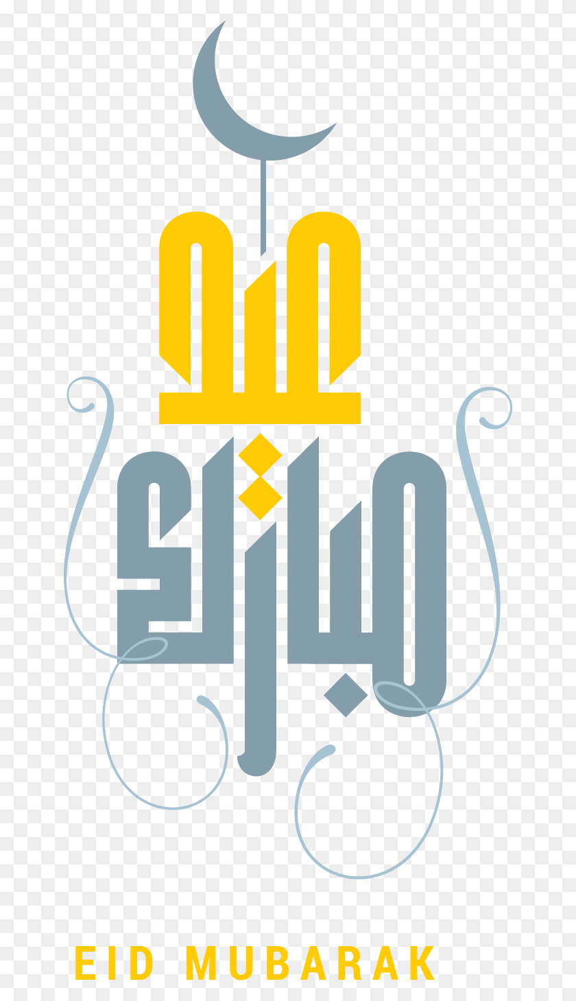 654x1399 Clip Art Mubarak Fitr Ramadan Illustration Eid Adha Mubarak Psd, Label, Text, Outdoors HD PNG Download