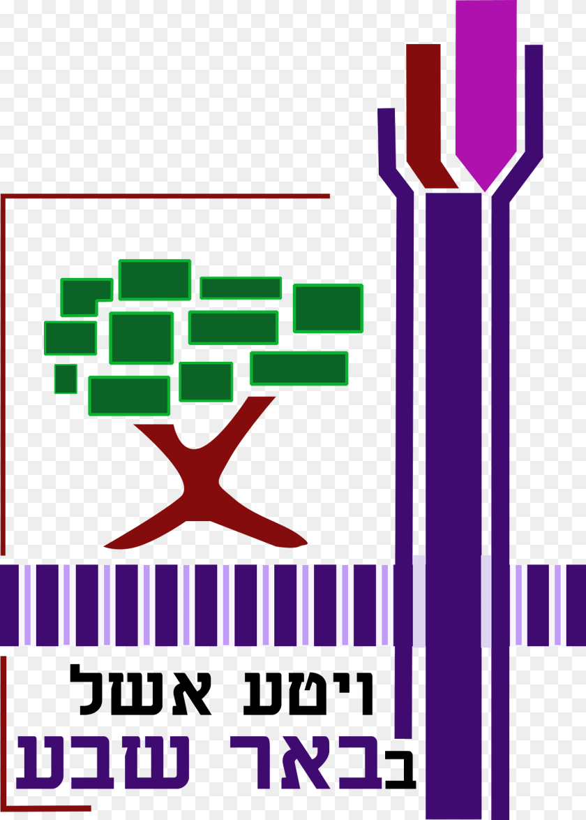 1374x1920 Coat Of Arms Of Beersheba Scoreboard, Weapon Clipart PNG