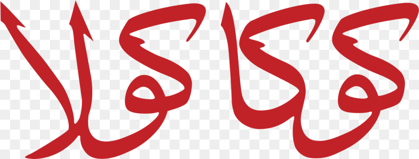 1280x486 Coca Coca Cola Arabic Logo, Text, Handwriting, Smoke Pipe Transparent PNG