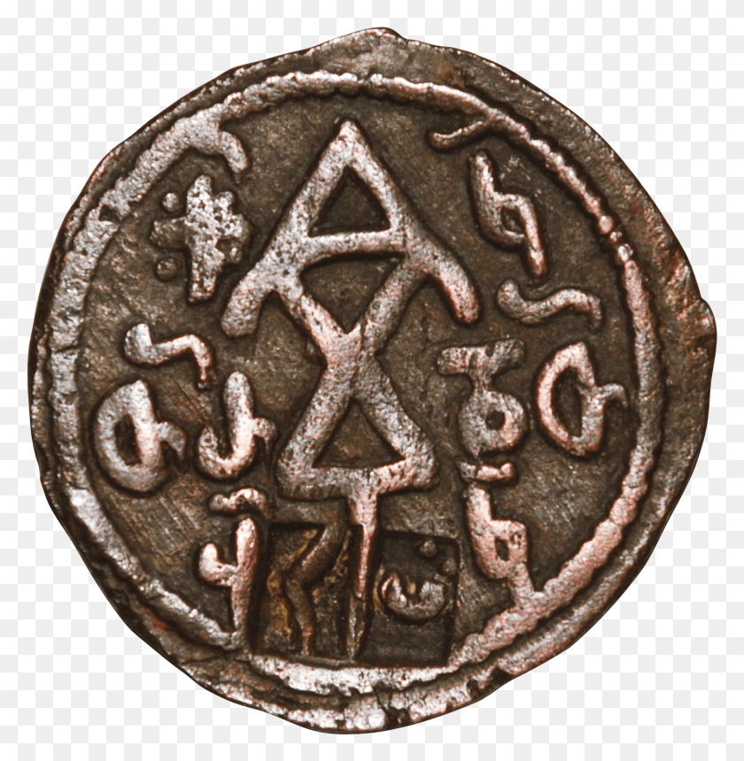 1451x1489 La Moneda De La Reina Tamar 1200 Ad Coin, Dinero, Alfombra, Níquel Hd Png