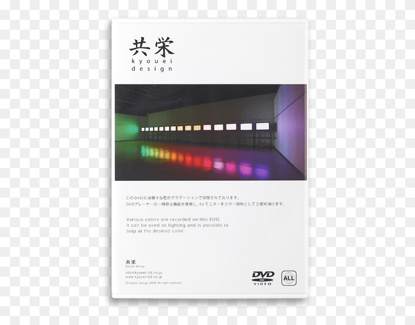 428x598 Color Light Dvd 0 Multimedia Software, Electronics, Text, Phone Descargar Hd Png