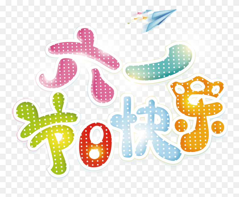1735x1406 Color Six One Holiday Happy Art Word Illustration, Clothing, Apparel, Footwear HD PNG Download