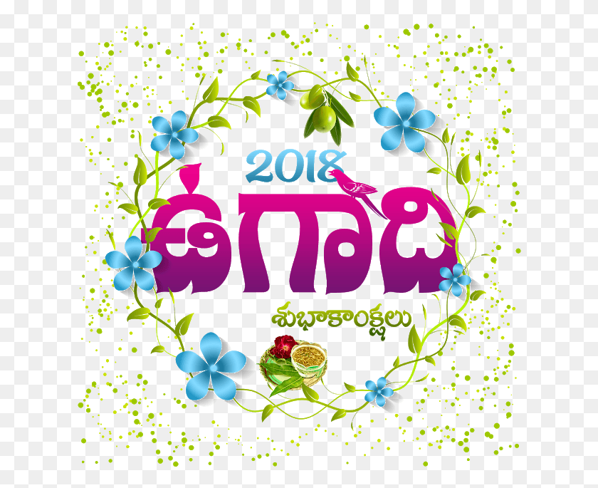 624x625 Colourful Ugadi, Graphics, Floral Design HD PNG Download