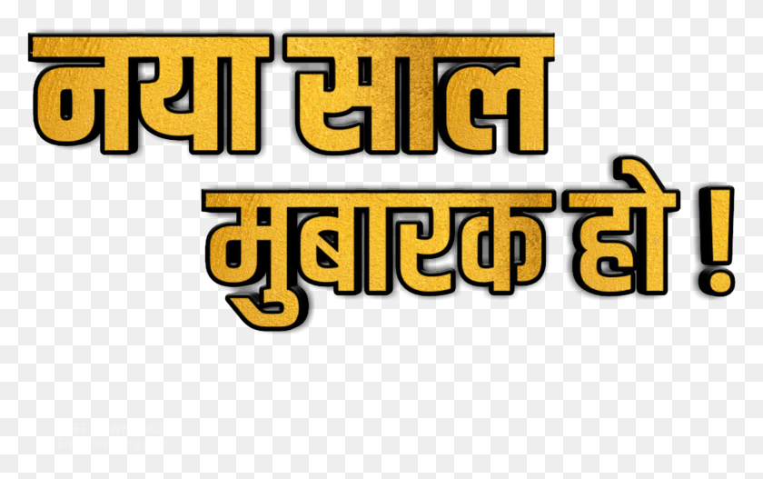 1444x866 Com New Year Hindi New Year Hindi, Text, Alphabet, Face HD PNG Download