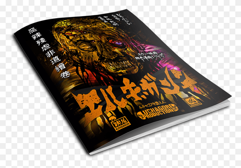 895x605 Comic Book Japanese Graphic Design, Flyer, Poster, Paper HD PNG Download