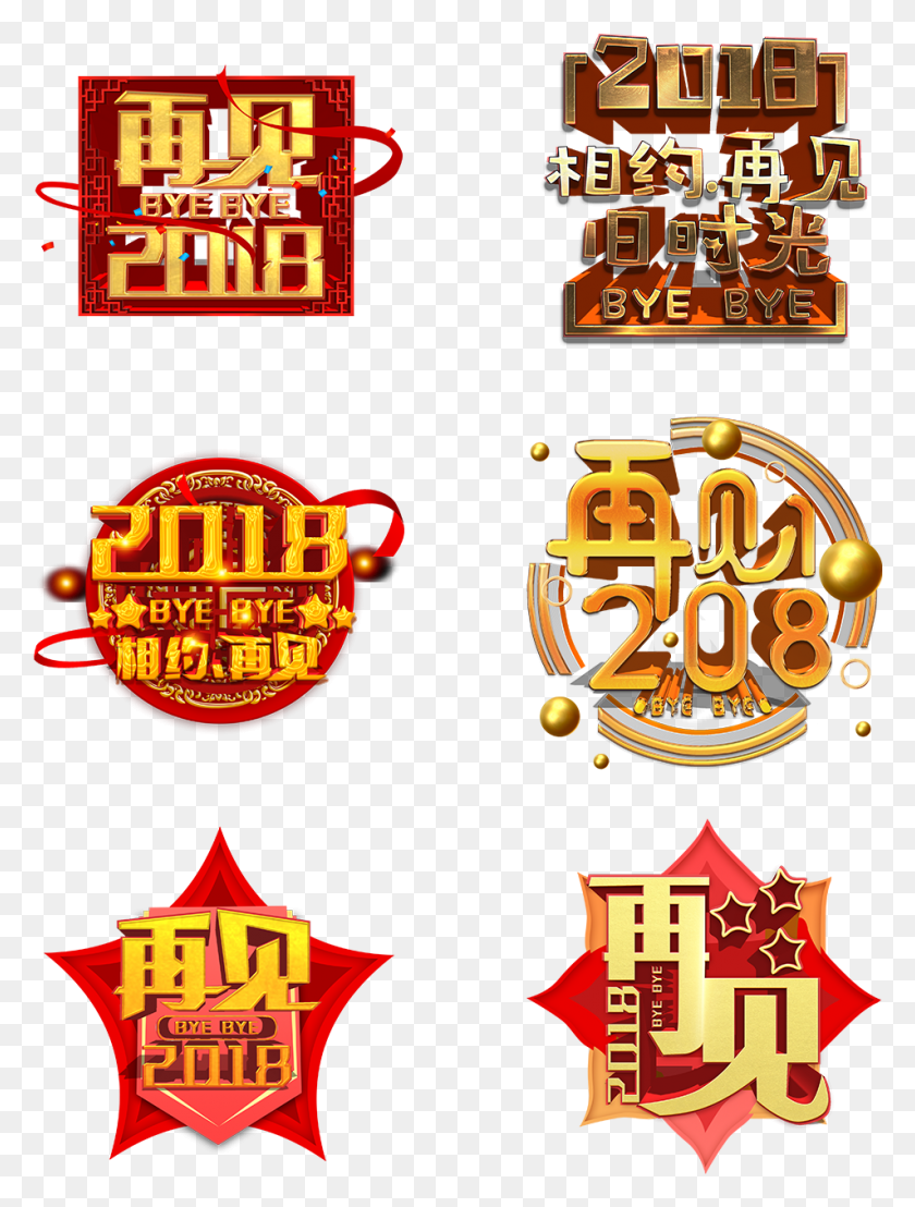 953x1281 Commercial Red Festive Chinese Style And Psd Emblem, Text, Alphabet, Leisure Activities Descargar Hd Png