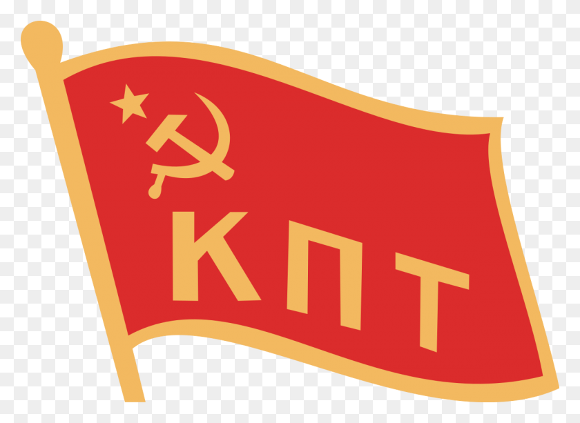 1200x851 Communist Party Of Tajikistan, Text, First Aid, Label HD PNG Download