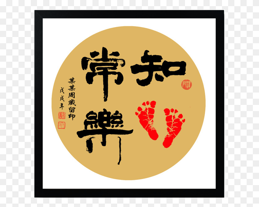 620x611 Contentment Small Feet Baby Hand And Foot India Mud Gift, Label, Text, Rug HD PNG Download