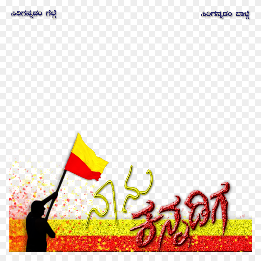 1256x1256 Contribute To Isupportcause Makar Sankranti, Person, Poster, Advertisement HD PNG Download