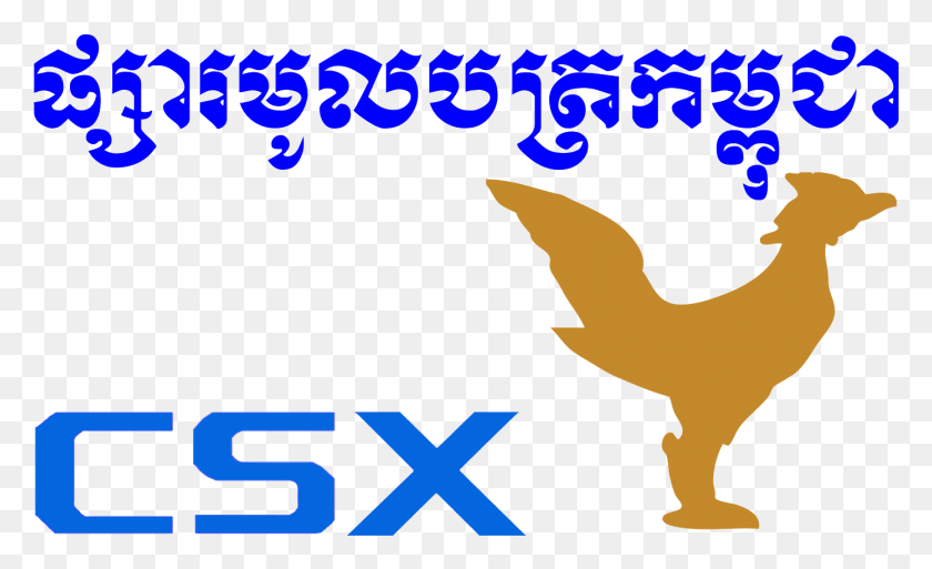 1392x810 Descargar Png Csx Logo Cambodia Securities Exchange Co Ltd, Texto, Cartel, Publicidad Hd Png