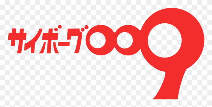 1210x569 Cyborg 009 Logo Cyborg, Text, Number, Symbol HD PNG Download