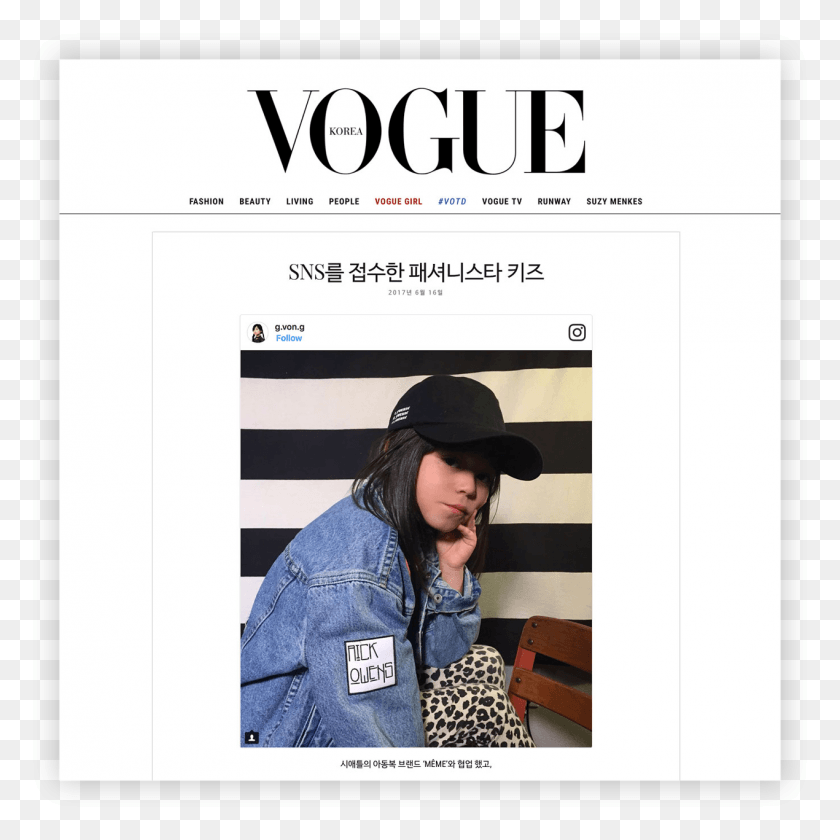 1270x1270 Dear Giana Vogue Korea Vogue, Clothing, Apparel, Person HD PNG Download