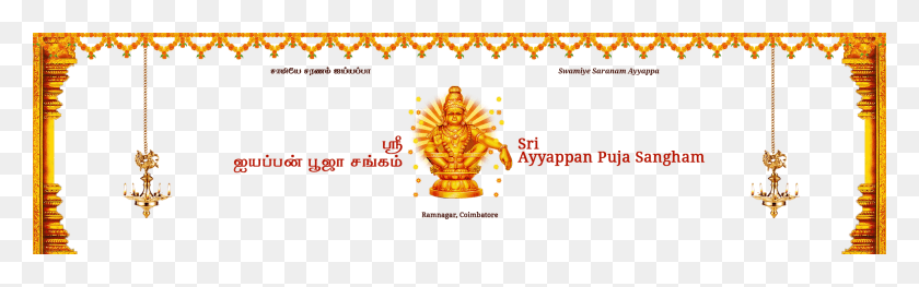 1920x500 Dedicated To Spiritual And Cultural Activities With Akhila Bharatha Ayyappa Seva Sangam, Worship, Gold HD PNG Download