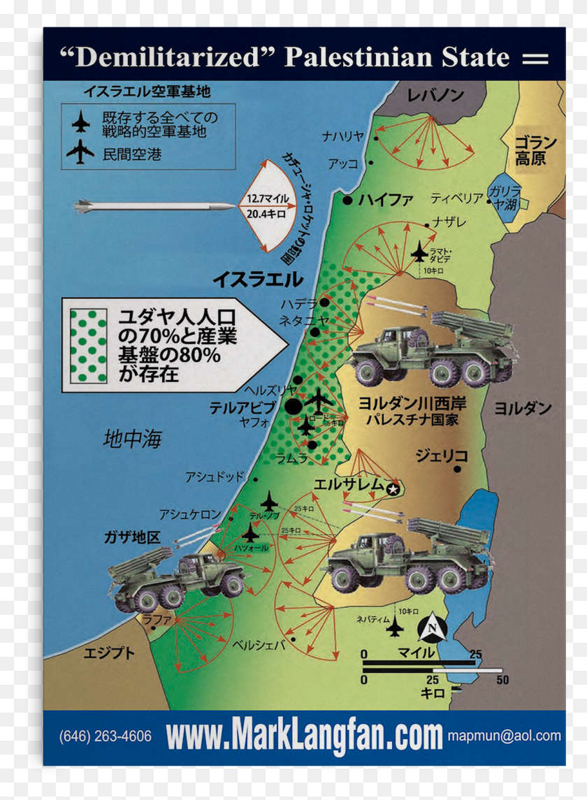 1081x1505 Demilitarized Palestinian State Japanese Map, Diagram, Plot, Atlas HD PNG Download