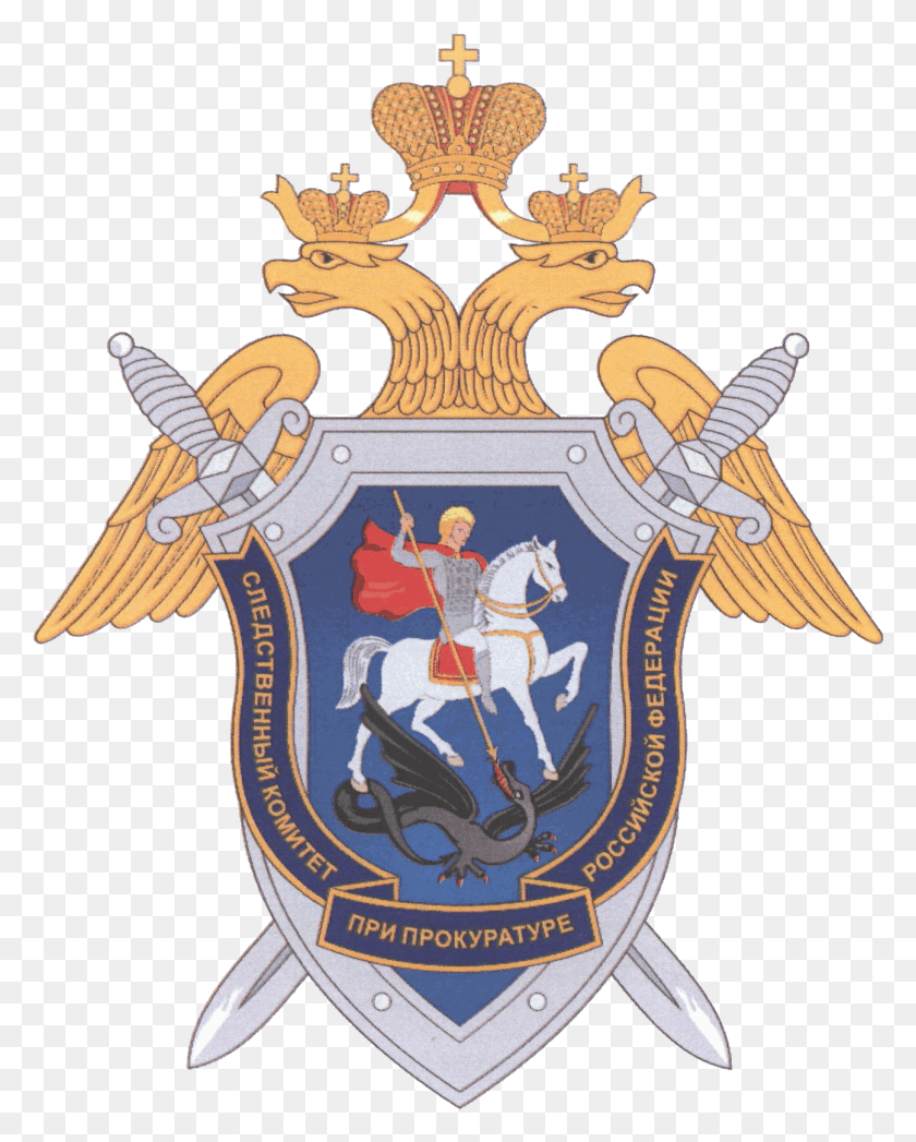 1296x1640 Den Obrazovaniya Sledstvennogo Komiteta, Symbol, Emblem, Logo HD PNG Download