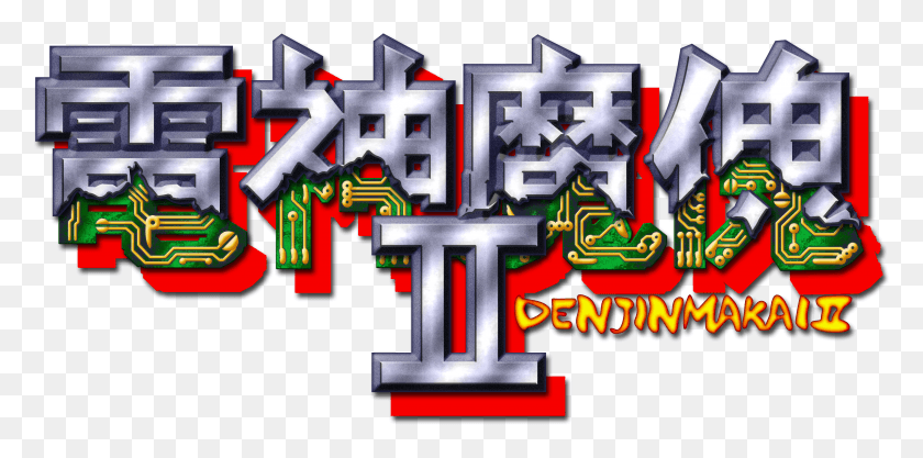 3593x1649 Denjin Makai Ii Logo Guardians Denjin Makai Ii Marquee HD PNG Download