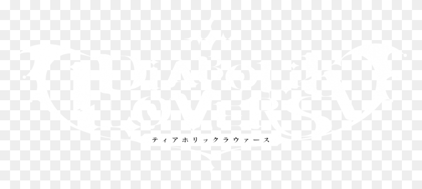 1281x521 Diabolik Lovers Calligraphy, Text, Label, Alphabet HD PNG Download