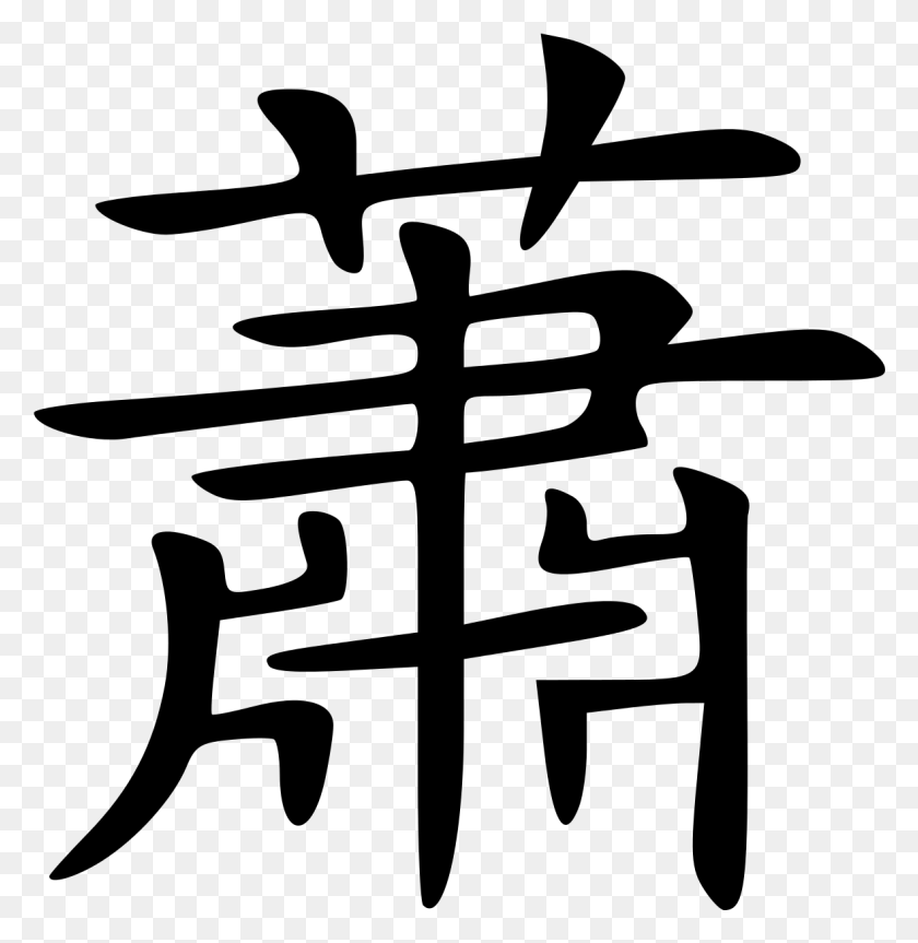 1179x1214 Форма Ромба В Китайском Верховном Китайскими Буквами, Серый, Мир Варкрафта Png Скачать