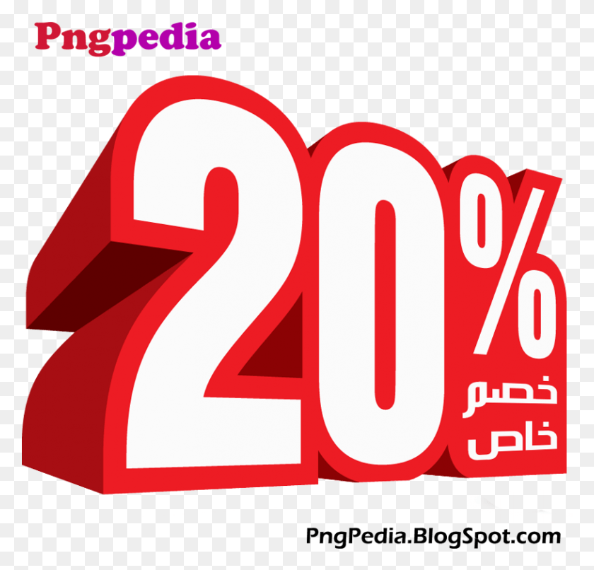 815x780 Discount Percent Arabic 20, Number, Symbol, Text HD PNG Download