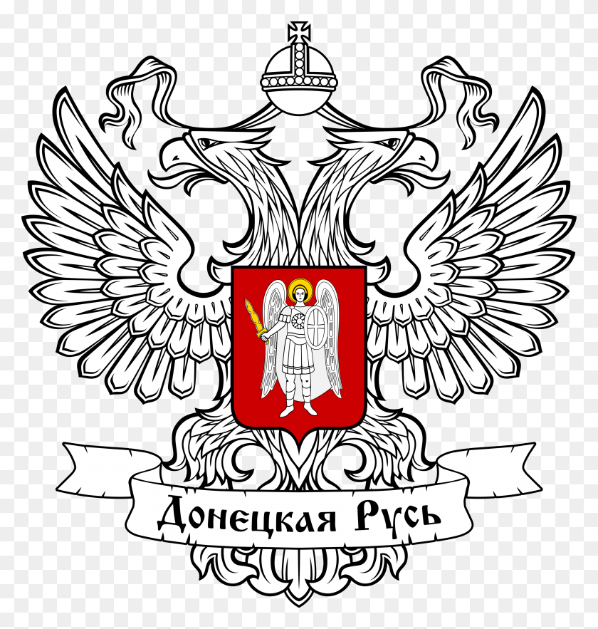 2841x3000 Donetsk People39s Republic Coat Of Arms Gerb Doneckoj Narodnoj Respubliki, Symbol, Emblem, Poster HD PNG Download