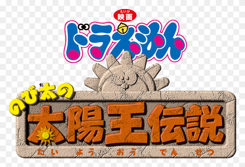 827x545 Doraemon The Movie Doraemon, Text, Light, Symbol HD PNG Download