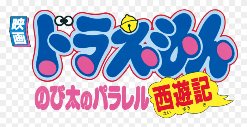 1142x545 Doraemon The Movie Netflix Com Logo, Label, Text, Sticker HD PNG Download