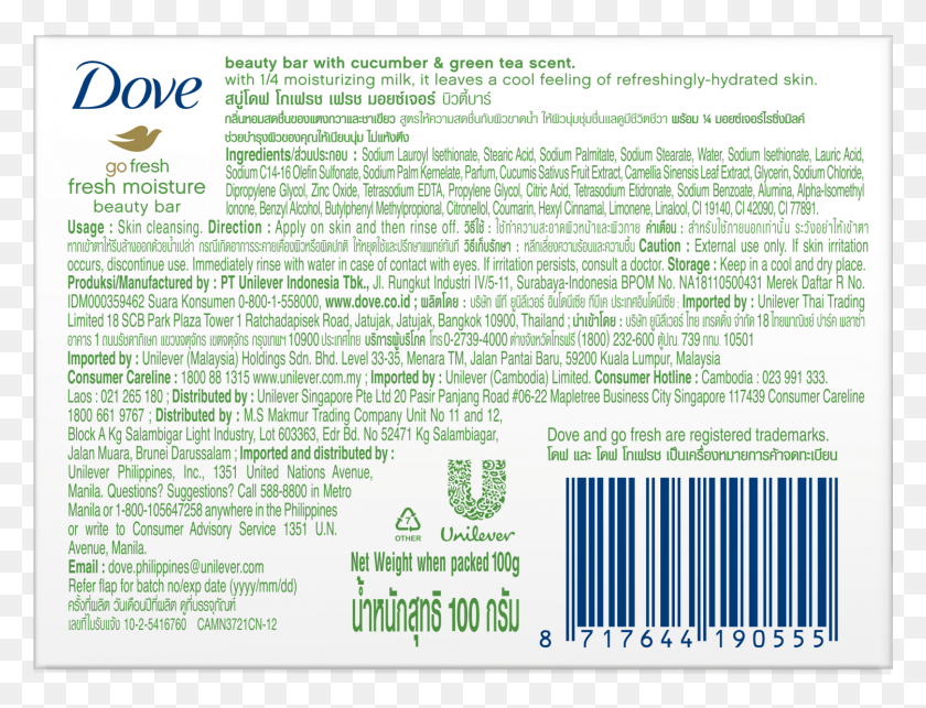 1501x1123 Dove Beauty Bar, Text, Flyer, Poster HD PNG Download