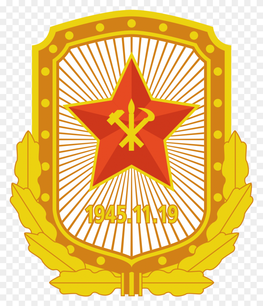 854x1004 Логотип Dprk Fiu Kanguru 2019 Silver Oz, Символ, Символ Звезды, Эмблема Hd Png Скачать