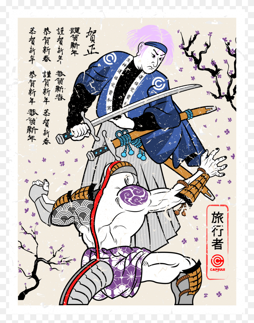 1280x1656 Dragon Ball Z Samurai Trunks V Frieza, Плакат, Реклама, Текст Png Скачать
