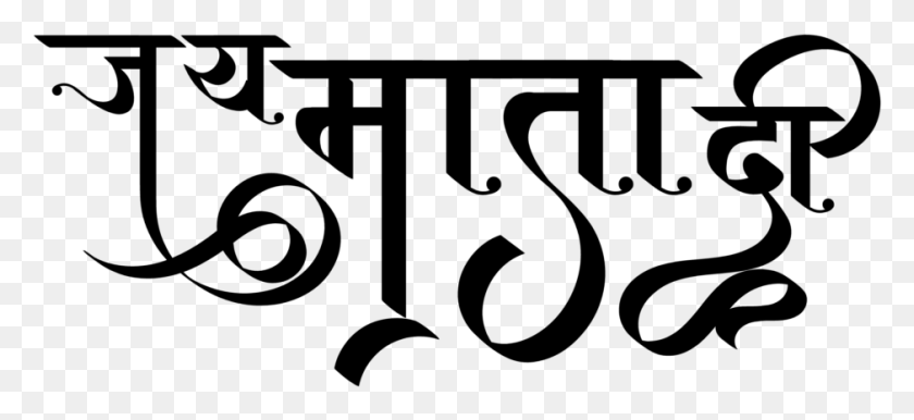 939x393 Durga Maa Logo Jai Mata Di Logo Calligraphy, Gray, World Of Warcraft HD PNG Download