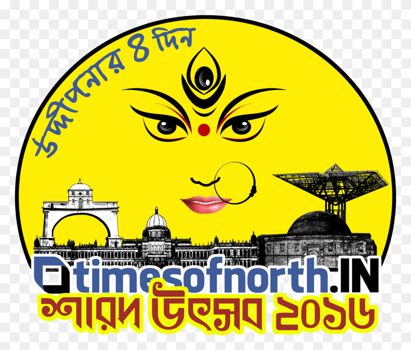 1588x1337 Durga Puja Logo Cartoon, Advertisement, Poster, Clothing HD PNG Download