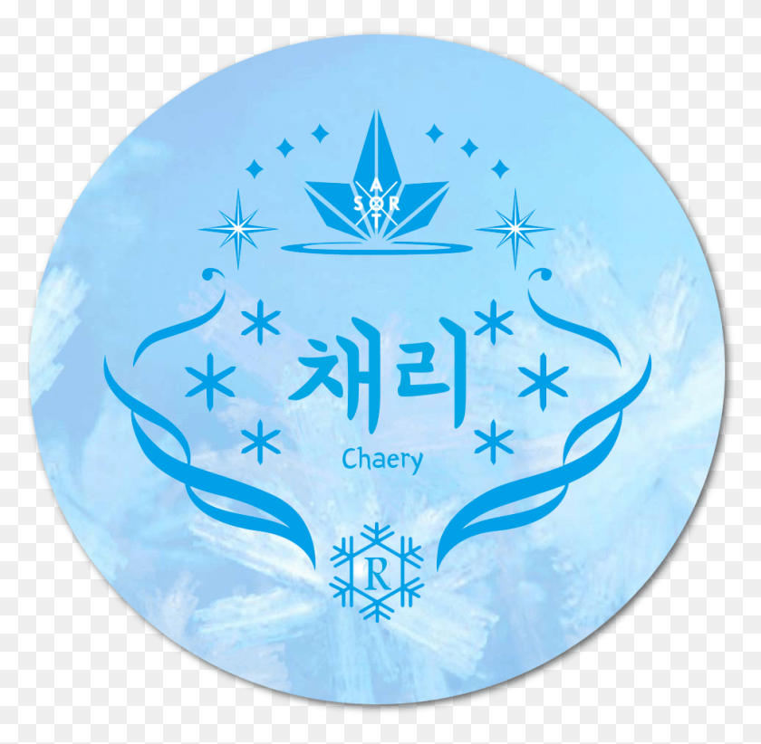 961x939 E Chaery Hana Gfriend Snowflake, Sphere, Astronomy, Symbol HD PNG Download