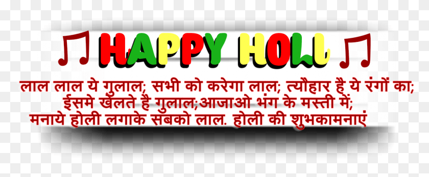1165x430 Editing Gulal Holi Free Clipart Graphic Design, Text, Word, Logo HD PNG Download