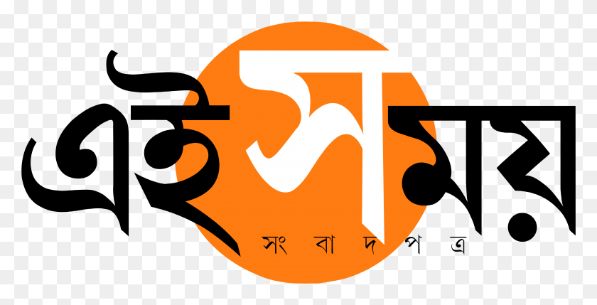 5496x2606 Descargar Png / Ei Samay Ei Samay Logo, Etiqueta, Texto, Símbolo Hd Png