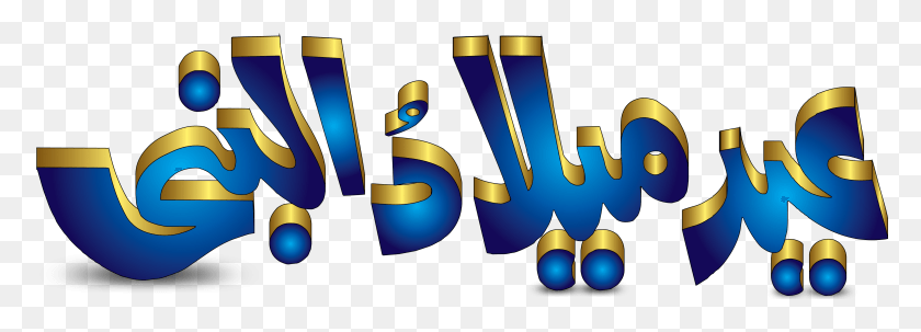 3881x1211 Descargar Png / Eid Milad Un Nabi Azul, Eid Milad Un Nabi, Texto, Gráficos Hd Png
