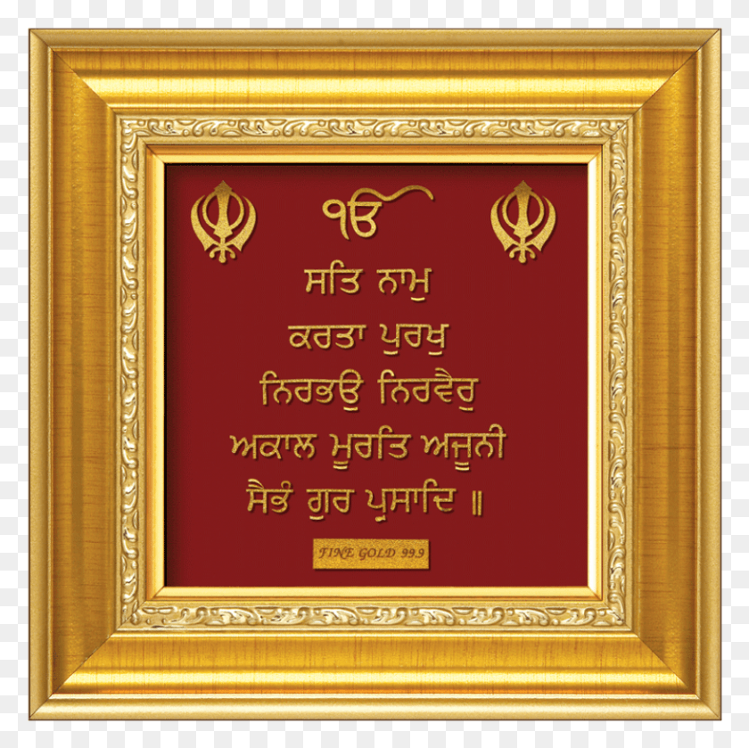 810x810 Ek Onkar Satnam Ik Onkar Satnam, Plaque, Bronze HD PNG Download