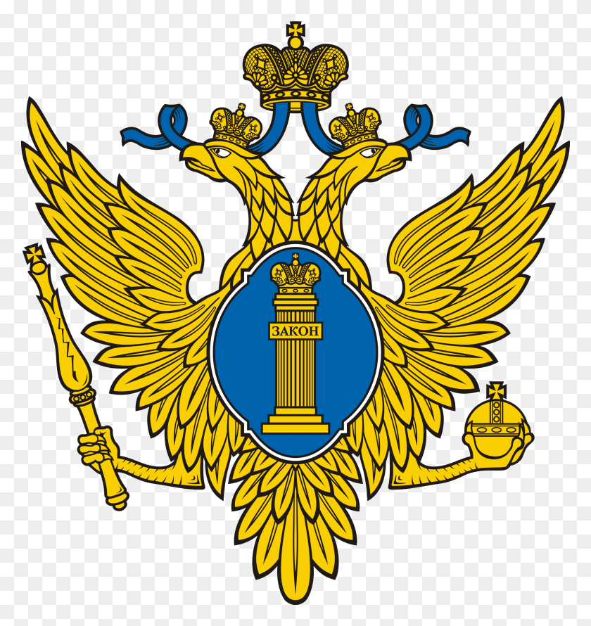 2931x3122 Emblema Del Ministerio De Justicia Ministerstvo Yusticii Rossijskoj Federacii Hd Png