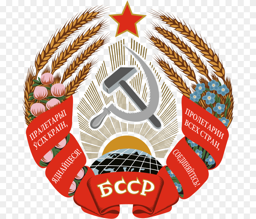 697x718 Emblem Of The Byelorussian Ssr Belarusian Ssr Coat Of Arms, Badge, Logo, Symbol, Electronics PNG