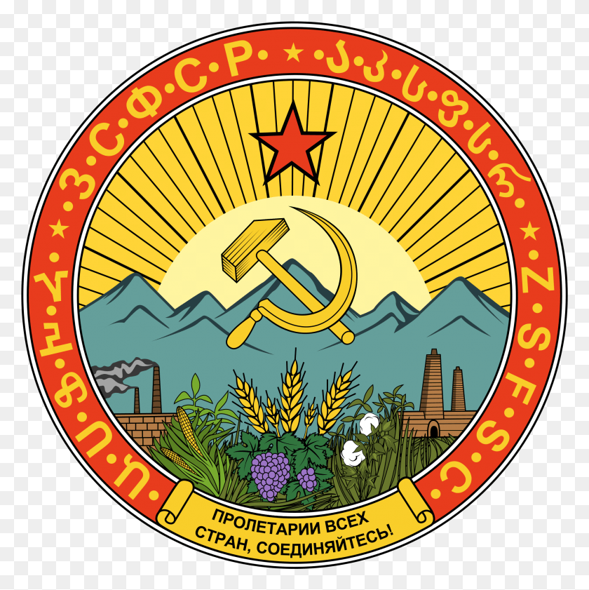 1968x1973 Эмблемы Советских Республик, Логотип, Символ, Товарный Знак Hd Png Скачать
