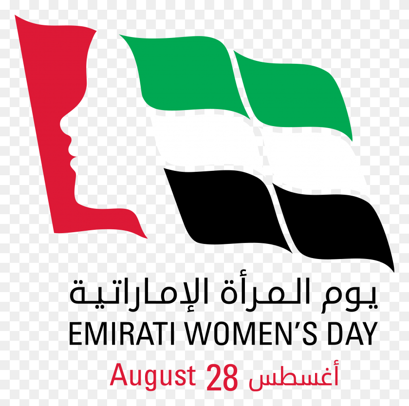 2957x2936 Emirati Women Day, Text, Logo, Symbol HD PNG Download