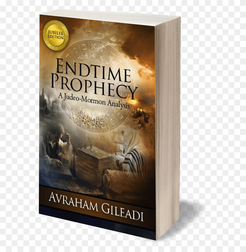 578x800 Endtimeprophecycover 3d 600wopt Book Cover, Poster, Advertisement, Flyer HD PNG Download