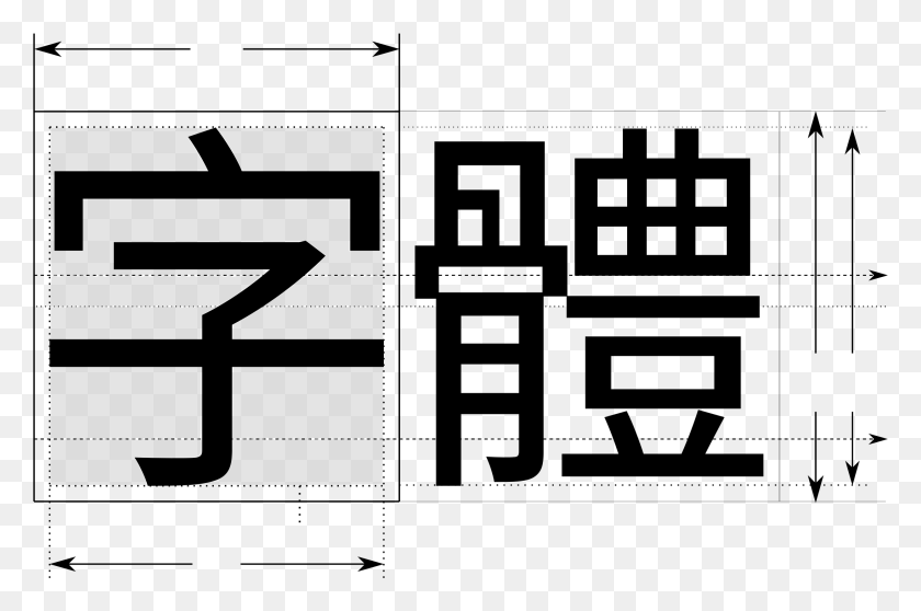 2189x1398 Ingrese La Descripción De La Imagen Aquí Dos Letras Kanji Japón, Número, Símbolo, Texto Hd Png Descargar