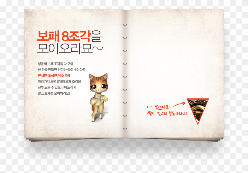 743x527 Experience World Of Blade Amp Soul Domestic Short Haired Cat, Advertisement, Poster, Flyer HD PNG Download