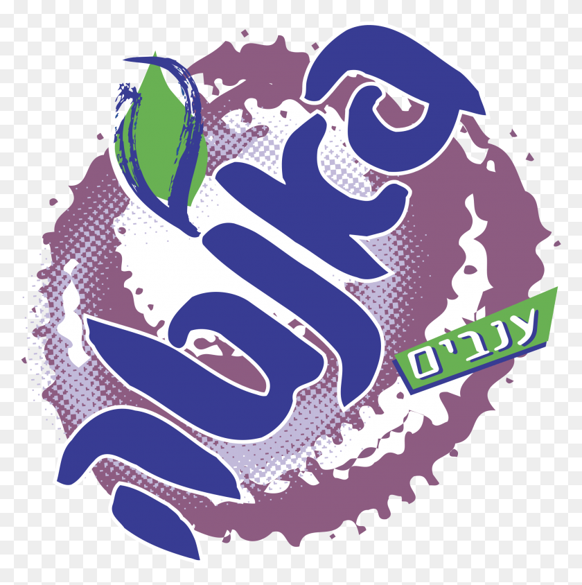 2073x2085 Логотип Fanta Прозрачный Логотип Всех Холодных Напитков, Рука, Кулак, Графика Hd Png Скачать